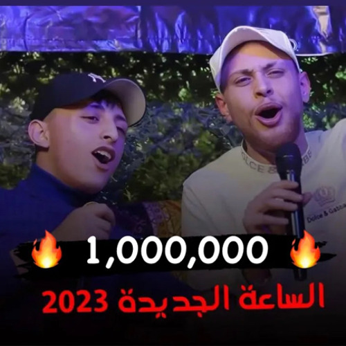 ‎⁨عدي زاغة و أنس أبو سنينة كتر خيرك انا بدفع عمري و نرجع سوى ياغرام المني ضاع ساعة كاملة 2023⁩.mp3