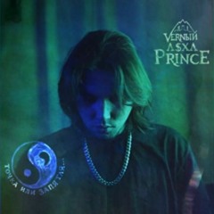 V $ X V PRiNCE -  Точка или запятая