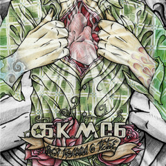 БкмсБ - Тихий океан