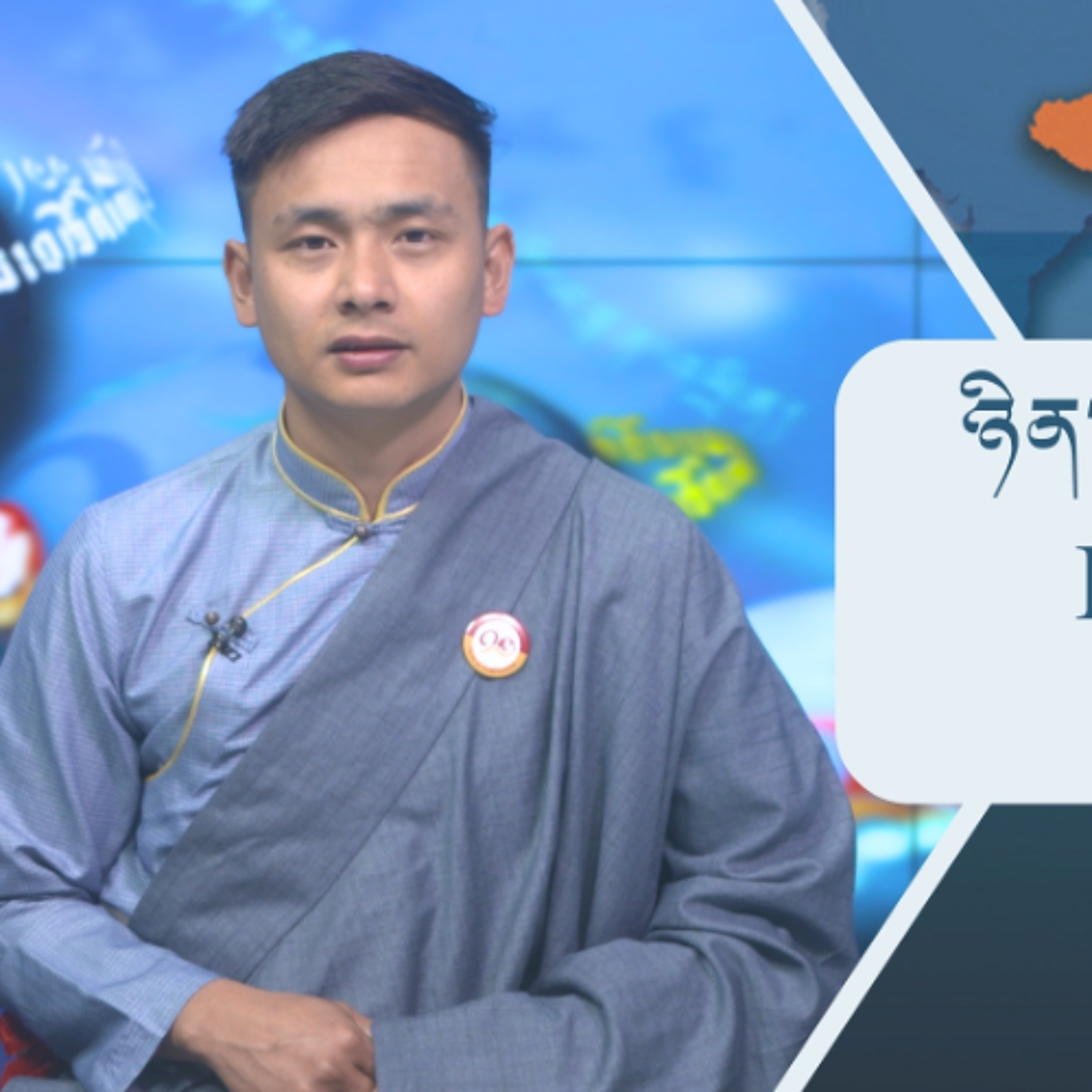 བོད་ཀྱི་བརྙན་འཕྲིན་གྱི་ཉིན་རེའི་གསར་འགྱུར། ༢༠༢༦།༠༣།༡༧ 𝑻𝒊𝒃𝒆𝒕 𝑻𝑽 𝑫𝒂𝒊𝒍𝒚 𝑵𝒆𝒘𝒔– March 17, 2026 episode artwork