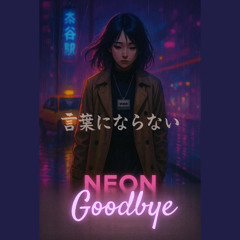 Neon Goodbye