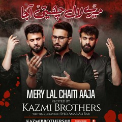 Mery Laal Chaiti Ajaa-Punjabi Noha Shehzada Ali Asghar as- Kazmi Brothers Nohay-Moharram Album 2022.