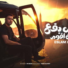 العجمي