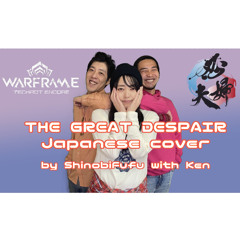The Great Despair Japanese cover