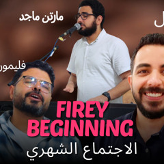 اليوم الشهرى ارض اسكندرية تسبيح مارتن ماجد وكلمة مع الاخ يوحنا نبيل