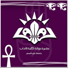 الخفيفه ( كان ياما كان)