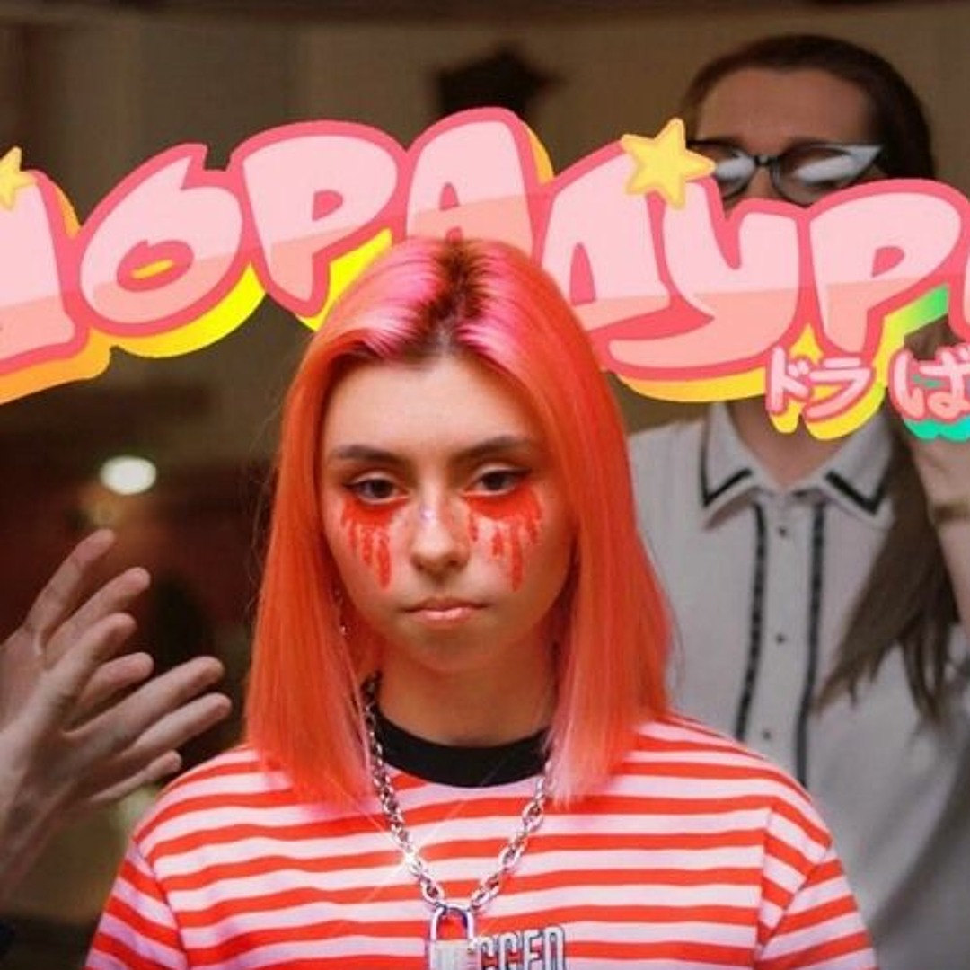 Stream Dora - Дорадура (Trap Music RU Remix) by Phonk Nation