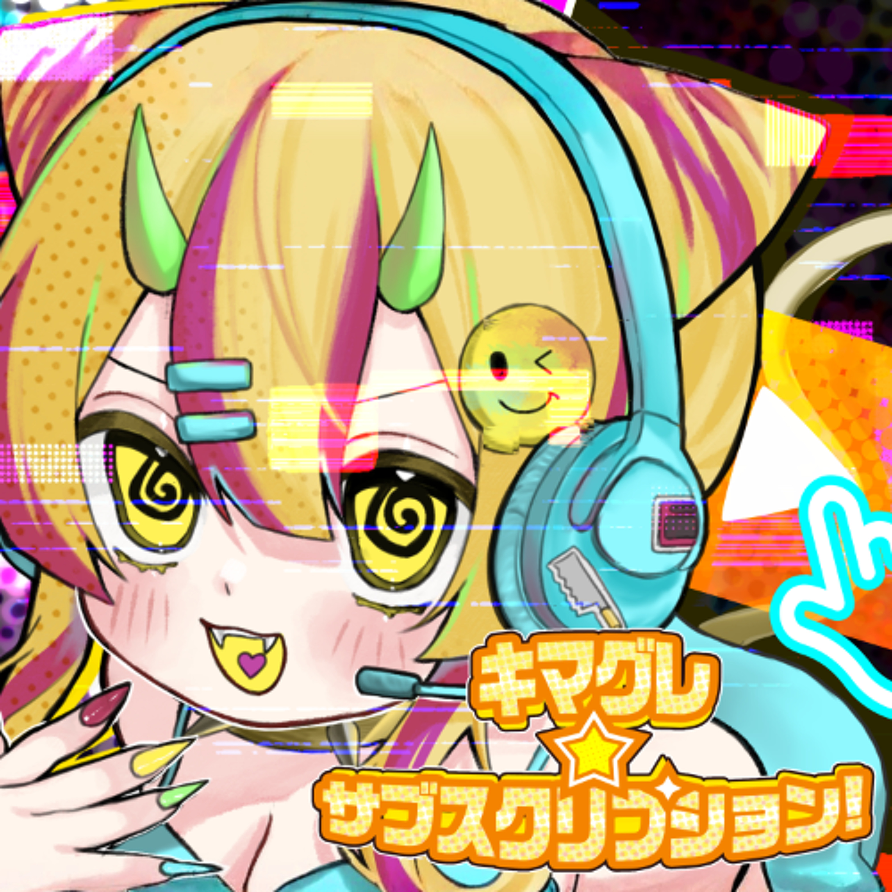 KIMAGURE☆SUBSCRIPTION! [2026 COLLABO COLLCTION] episode artwork