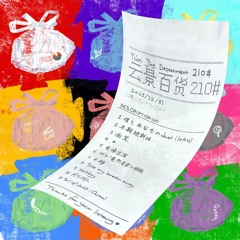 Take My Boredom Away