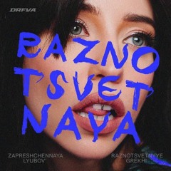 Dorofeeva - raznocvetnaya