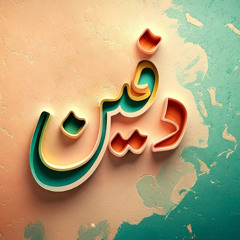 الرئيس الشرع يعاملنا كشركاء ولا أحد فوق القانون.. هند قبوات _ بودكاست دفين