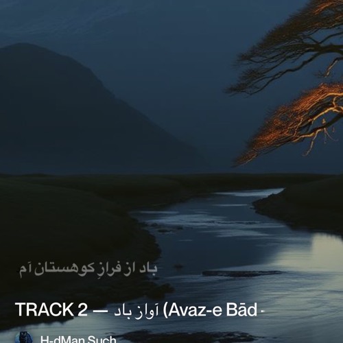 track-2-—-آوازِ-باد-(avaz-e-bād-–-song-of-the-wind).