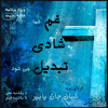تشدید کشمکش- سه شنبه
