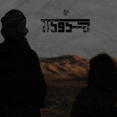 Ammar Hosny - Boundaries 2 | حدود 2 (Feat. Rim Banna)