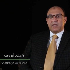 من وجهة نظر طبية كيف نحافظ على العامود الفقري؟