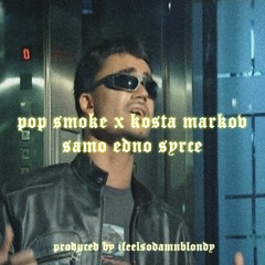 Pop Smoke x Kosta Markov - Samo edno Surce