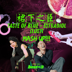 裙下之臣 Taste of Blue - Estradiol [Lust] Taste of Blue Mash Up