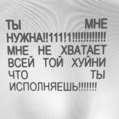 передайте молли что