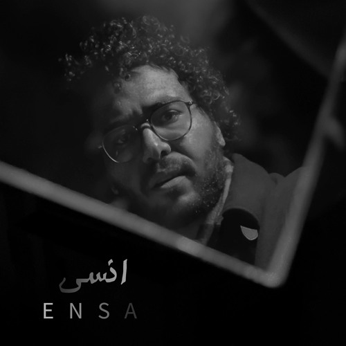 Ensa - إنسى