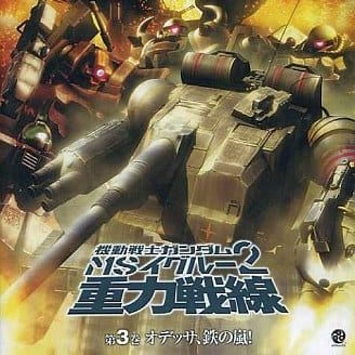 Stream Mobile Suit Gundam MS IGLOO 2 - Taja / NO LIMITS ∞ by  KamenRiderKuuda | Listen online for free on SoundCloud