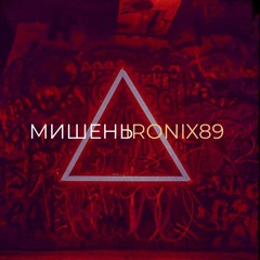 Мишень.wav