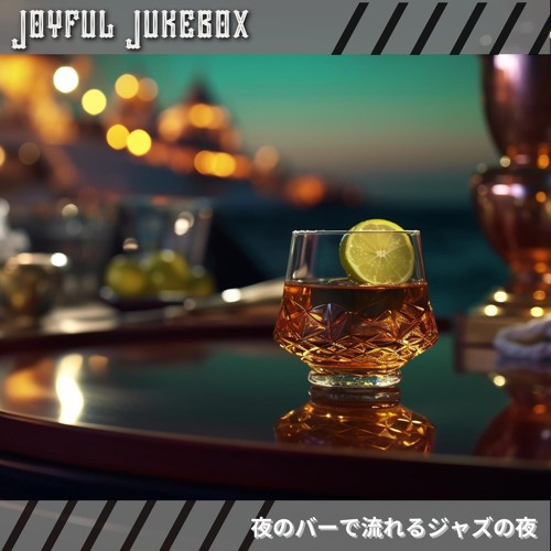 Stream The Bar with No Name by Joyful Jukebox | Listen online for free ...