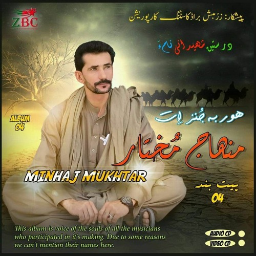 watan mey Emaan e