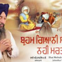 BRAHAM GIANI SAD JEEVEY NAHI MARTA BY BHAI MEHTAB SINGH JI JALANDAR WALE