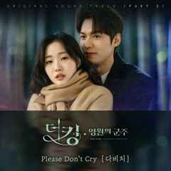 다비치 (DAVICHI) – Please Don't Cry (더 킹 영원의 군주 - The King Eternal Monarch OST Part 6)