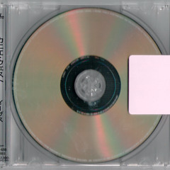 On Sight - 2013 Japanese Edition