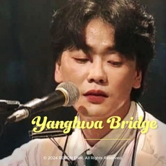 김광석(Kwangseok Kim) x 자이언티(Zion.T) - '양화대교(Yanghwa Bridge)'