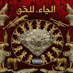 قُد ببطء DRIVE SLOW