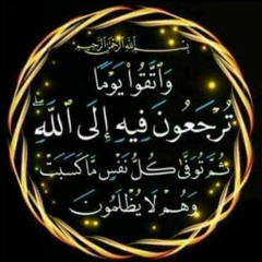 القرآن الكريم~💙🌼