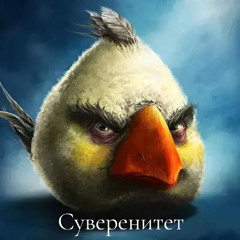 сигма ъэ сигма бой ремикс сигма сигма ъе джерк щит мясо