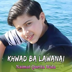 Ra Shnakhta Ya Ka Zama Bakhta