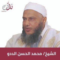 #بودكاست_تدبر | الشيخ / محمد الحسن ولد الددو | الفتوحات العلمية في تدبر القرآن الكريم