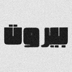 Beirut [Melodiche Records]