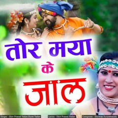 Tor Maya Ke Jaal