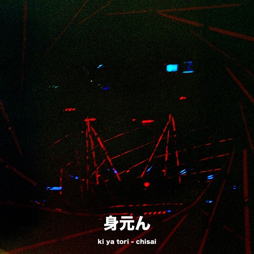ki ya tori - chisai