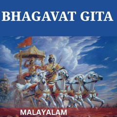 Bhagavat Gita - Chapter 4