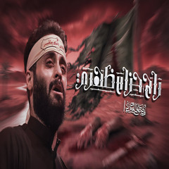 راح حزام ظهري