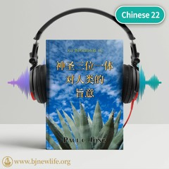 Ch03 从黑暗的权势到爱子的国