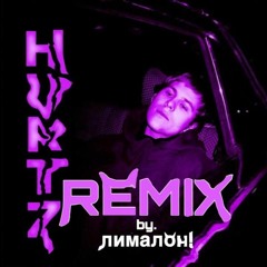 Toxi$ - HURTZ (remix by. лималон!)