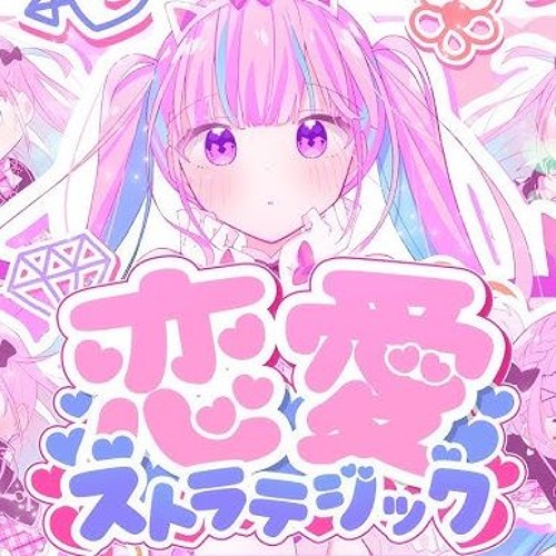 【original】恋愛ストラテジック【湊あくあ／ホロライブ】