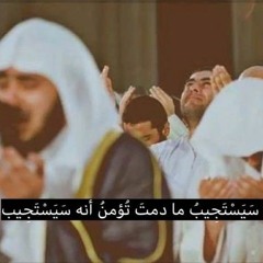 الحمدلله - أجمل دعاء خاشع || ادريس أبكر
