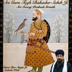 Sri Guru Tegh Bahadur Sahib Ji (Part 80) - ਰਾਜੇ ਰਾਮ(ਰਤਨ ਰਾਇ ਦੇ ਪਿਤਾ) ਨੂੰ ਪੁੱਤਰ ਦਾ ਵਰ