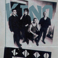 Кино x Benvinls - Нам с тобой (80's New Order Remix)