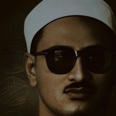 {يا أَيُّهَا الَّذينَ آمَنوا لا يَسخَر قَومٌ مِن قَومٍ} - الآية ١١ من سورة الحجرات - الشيخ المنشاوي