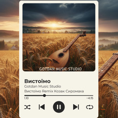 Remix Kozak Siromaha - Вистоїмо remix gotdan sound studio