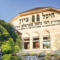 Likutey Moharan - 07.11.21 - lm2 -Torah-48